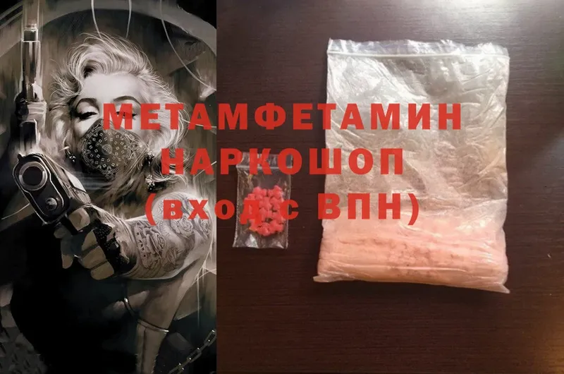 мориарти Telegram  Дигора  Метамфетамин Methamphetamine  наркота 